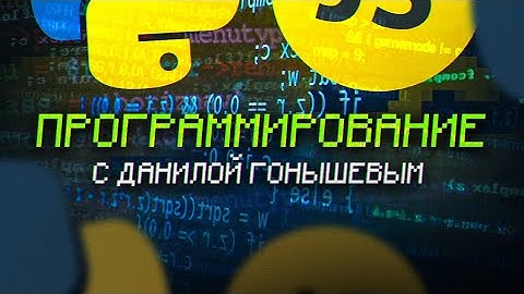 ОБФУСКАЦИЯ PYTHON КОДА | СКРЫТИЕ КОДА | ПРОГРАММИРОВАНИЕ | PYTHON