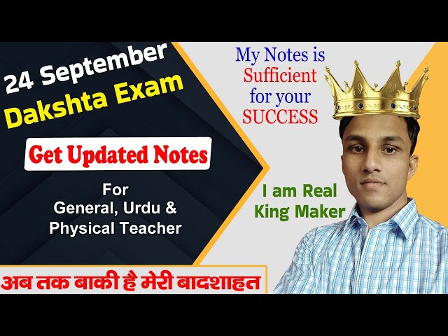 Updated Notes for 2nd Phase Dakshta Exam 2023 - Top Dakshta Content By Success Maker Rahmat Sir
