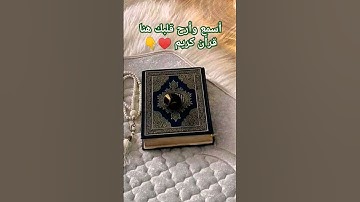 #قرآن كريم بصوت#الشيخ عبد الباسط عبد الصمد #خشوع #راحة_نفسية أرح قلبك وأسمع المقطع ده ♥️👇