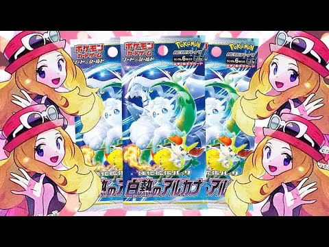 【ポケカ】なんかYouTuberセレナSR引きすぎじゃね？？って話題の『白熱のアルカナ』2BOX開封じゃああぁああああ【開封動画】