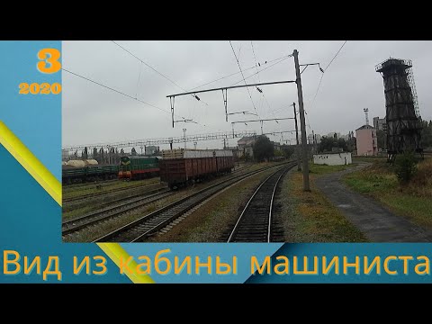 Вид из кабины машиниста. Депо Дарница- ст. Дарница, 15 путь четный парк приема.