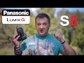 Panasonic Lumix S5 - Первые впечатления !!!