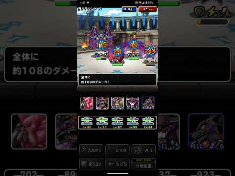 ドラゴンクエストモンスターズスーパーライト ロト&ゾーマとシドーとダークドレアムを含めたテンプレパーティを2ターンキルするブレイク系パーティ（ショート版）