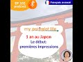 My Polyglot Life - En Francais - [Français avancé] Au Japon! Premières impressions