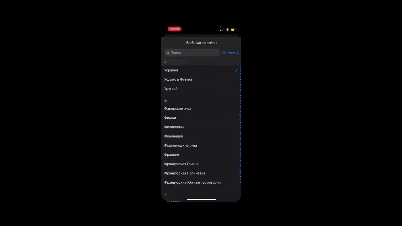Как поменять регион на ios 18. Ah регион iphone. смена региона на айфоне. как поменять регион на ios. сменить регион на айфоне.