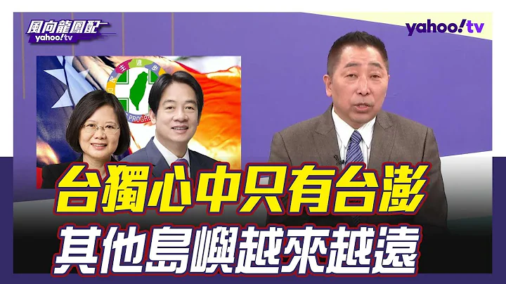 金門四月實彈射擊的軍演會實施？ 唐湘龍示警：擦槍走火的可能性隨時都存在！【#風向龍鳳配】 - 天天要聞