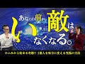 【超神回】人生を劇的に飛躍させる＂調和＂の本質。この世のすべてを味方にして引き寄せる方法。脚本家 / 舞台演出家 一ノ瀬京介さん