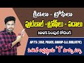 క్రీడలు - tropies - పదాలు| 100% కోడింగ్🔥|FOOT BALL "excellent coding |DSC -PET అభ్యర్థులు జాగ్రత్త🔥|