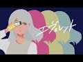 【初音ミク(あ子)】エヴェレット【オリジナル曲】