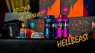 HELLBEAST RTA NEW
