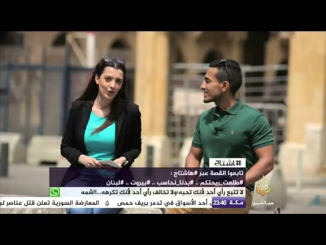 هاشتاج .. تغطية خاصة من ساحة رياض الصلح في لبنان بعنوان "لبنان يريد"