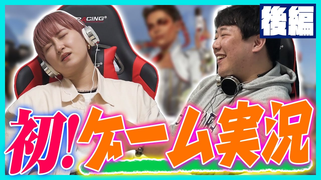 ラランド初めてのゲーム実況 #2 のサムネイル