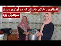 خانم نابینایی که در آرزوی دیدار شوهرش بود چگونه آشپزی میکند؟ - بازتاب | Baztab