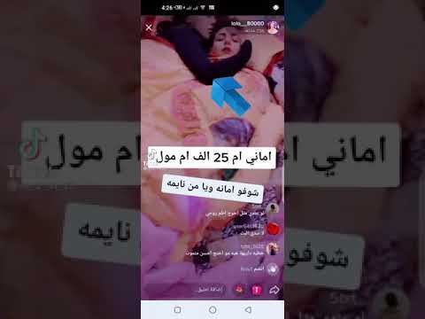فضيحة اماني ام مول 2022