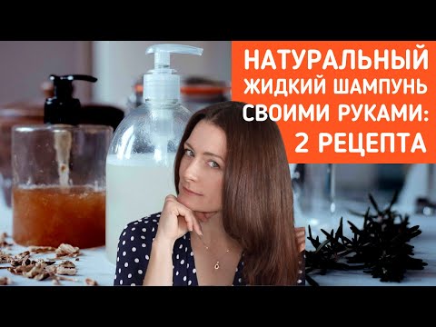 Фито-шампунь и безсульфатный шампунь своими руками: мастер-класс