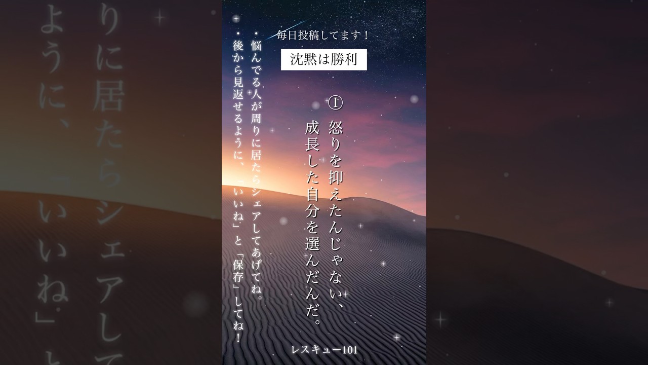 「沈黙は勝利」#人生 #人間関係 #辛い #メンタル