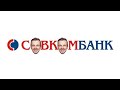 КРИНЖОВАЯ реклама Совкомбанк с Сергеем Безруковым