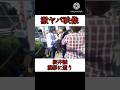 桜井誠 超危険 演説中に襲われる桜井誠 日本 政治 桜井誠 Piano Shorts 桜井誠 超危険 演説中に襲われる桜井誠 日本 政治 桜井誠 Piano Shorts