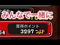【城ドラ】俺は皆でつよp3300達成したいんだ！！【おが】