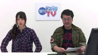 週刊ドスパラTV 第25回 2.16放送