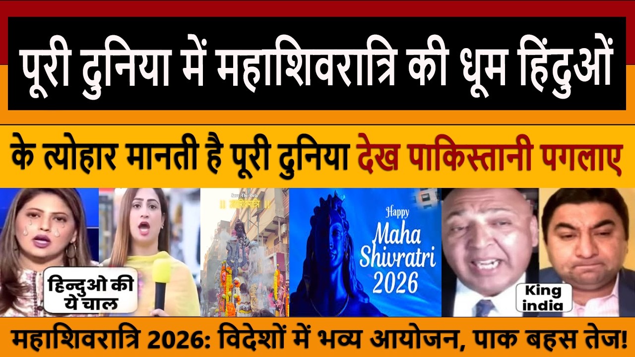 Pak Media Crying and Shocked on Maha Shivratri 2026 Celebrated Worldwide - Reactions Across Borders