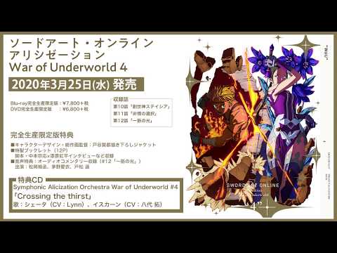 西部の勇者たち CD-4 スクリーン・グランド・オーケストラ TVアニメ「ソードアート・オンライン アリシゼーション War of