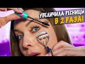 7 ЛайфХаков для девушек / BEAUTY LIFE HACKS / Tanya StreLove