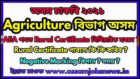 Agriculture Rural Background Certificate & Stream, How To Apply for Certificate of Rural