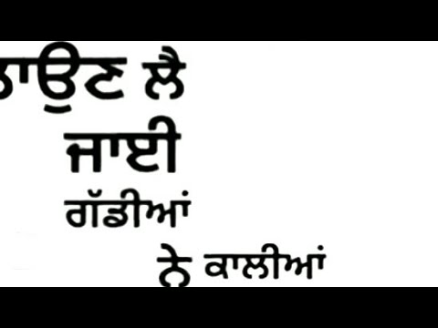 white background whatsapp status video punjabi white white status