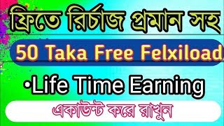 free mobile recharge app