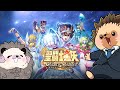 【星矢GSS】また聖闘士星矢の新しいゲームが出たらしい