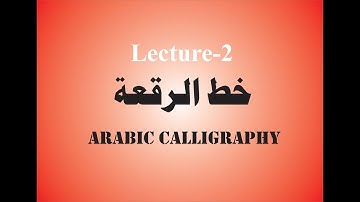 Arabic Calligraphy Khat-e-Riqa (Ruqa) Lecture-2
