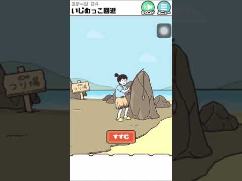 ドッキリ神回避3 16 30關 Youtube