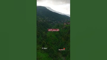 القارئ علي نمير . وَجَزَاهُم بِمَا صَبَرُوا جَنَّةً وَحَرِيرًا