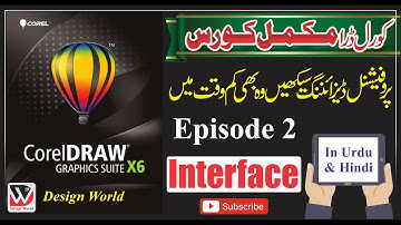 Corel Draw X6 Course Episode 2 ll Interface ll Urdu / Hindi ll Design World