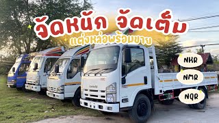 รถแต่งหล่อเข้าใหม่💥🚚ครบทุกรุ่น NKR NMR NQR NPR⚡️