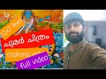 Kaliyamardhana 12x7 feet making full   mural painting on wall  by vipin iritty