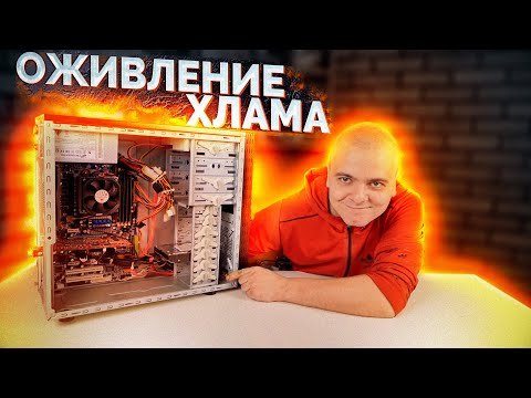 Принесли комп - НЕ ВКЛЮЧАЕТСЯ, почини - ты же программист / Компобудни #46