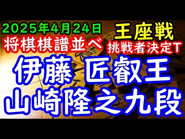 菅井竜也八段 直筆サイン色紙 将棋棋譜並べ△千田翔太八段ー△菅井竜也八段 第73期王座戦挑戦
