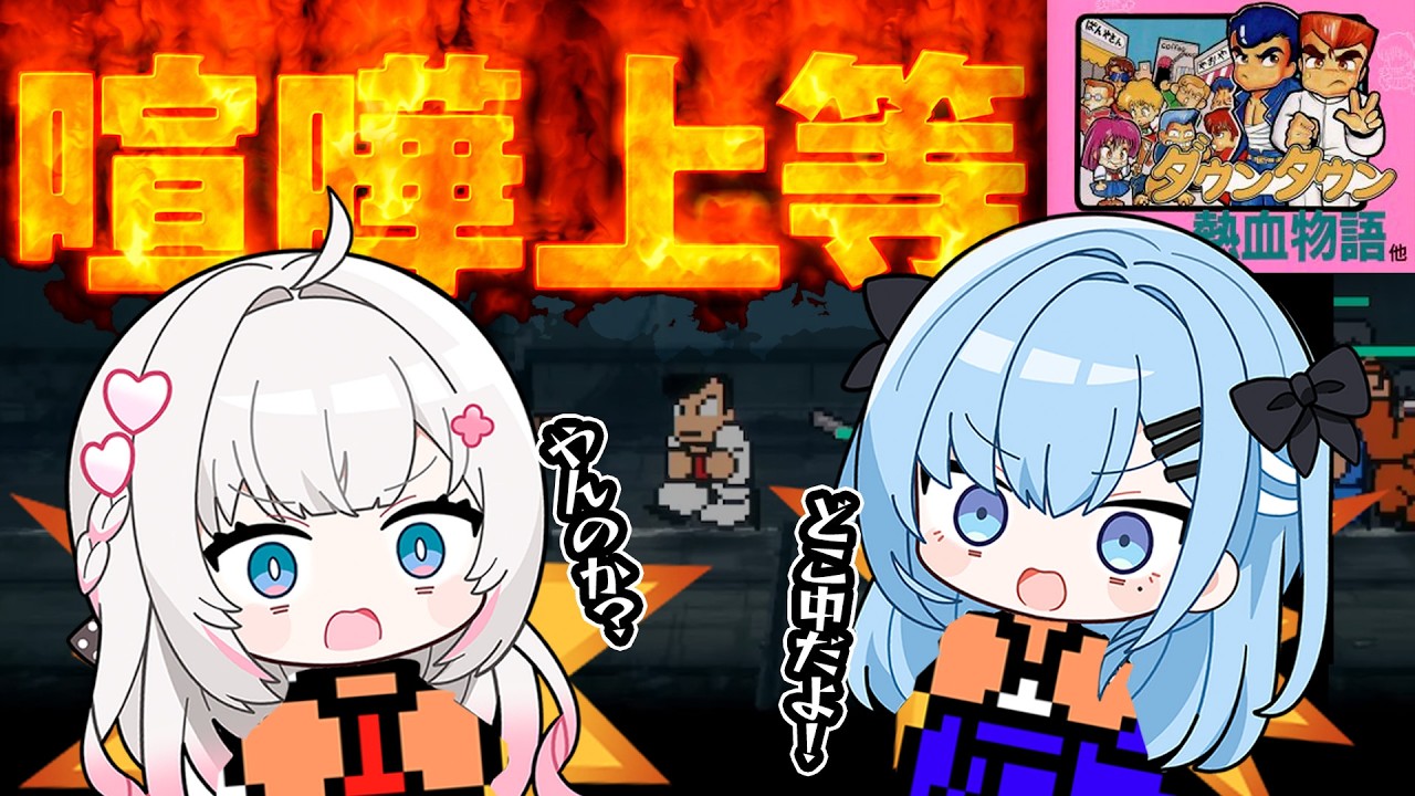 【#ベルプロ12時間耐久】オフコラボでマリオ64対決！ビリには恐怖の罰ゲームが…！？【#ベールプロジェクト】