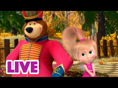 🔴LIVE! 🐻👱♀️ Маша и Медведь 🍁❄️ Четыре сезона 🌱🌻 Мультик для детей
