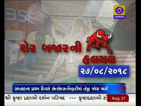 girnar careline Samachar at 4 PM @ Date : 27-08-2018