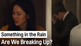 Do you really want me to leave? | Something in the Rain ep.14