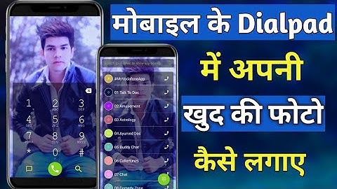 मोबाइल के DialPad पे अपना फोटो कैसे लगाए! Change the Dialpad Background uses Your Own Photo |BY NICK
