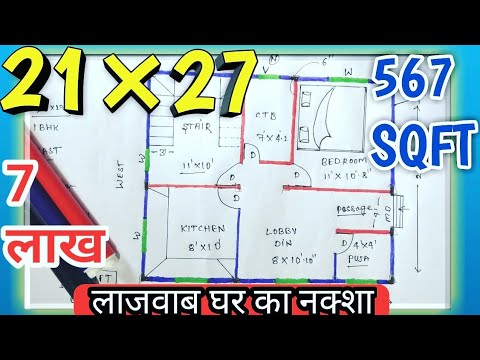 21*27 House Plans, 🏡 21*27 House Plans East Facing