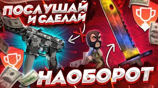 CSGOWIN - КАК не НУЖНО СТАВИТЬ НА КРАШ или ЛУЧШАЯ ТАКТИКА НА КСГОВИН