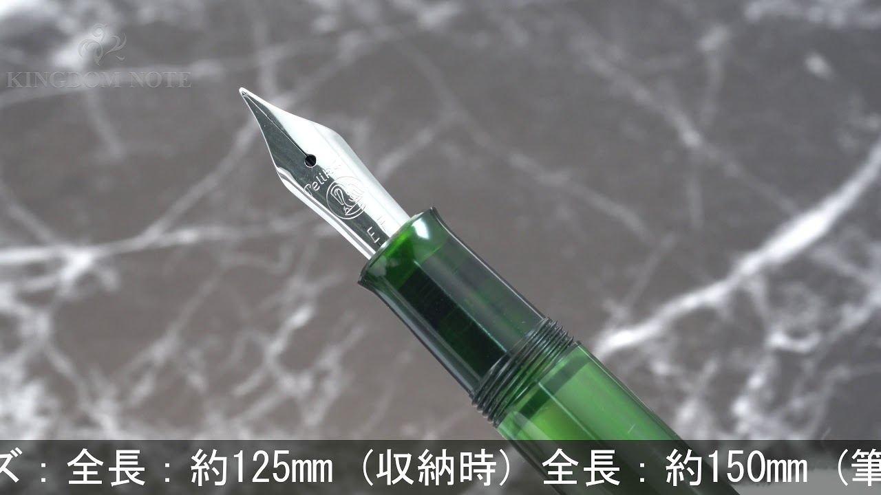 Pelikan ペリカン 万年筆 クラシック M205 オリヴィーン EF - YouTube