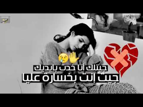 خدت من حبك ليا غير جرح بيموت فيا