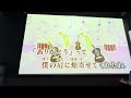 はじめての夏 SMAP