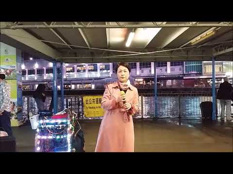 旺角羅文歌舞團  尖沙咀碼頭   菲菲  憑著愛  2020.1.4